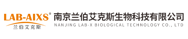 南京蘭(lan)伯艾(ai)尅(ke)斯生物科技有限公司(si)